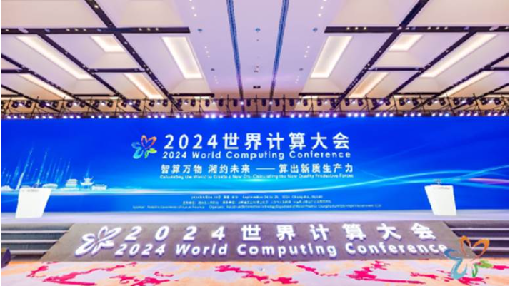 新华三探索新型工业化、智算、安全等领域发展