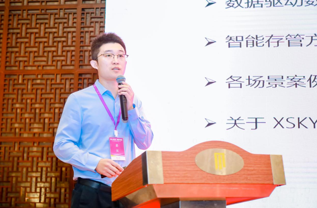 “武汉高端制造业数智化论坛”盛大召开，XSKY 星辰天合受邀出席此次会议