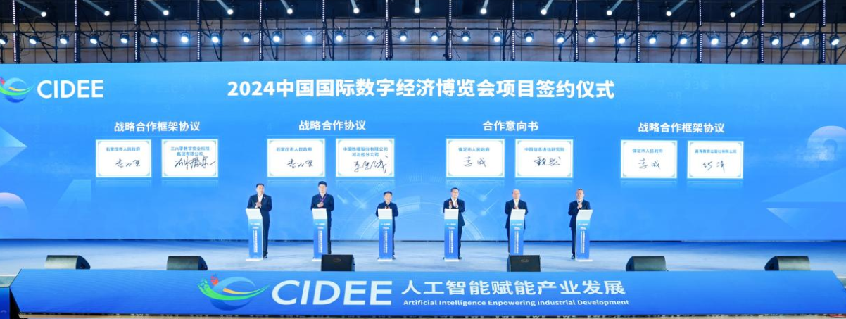 360将与石家庄市政府紧密携手，共同推动数字产业的集聚和升级