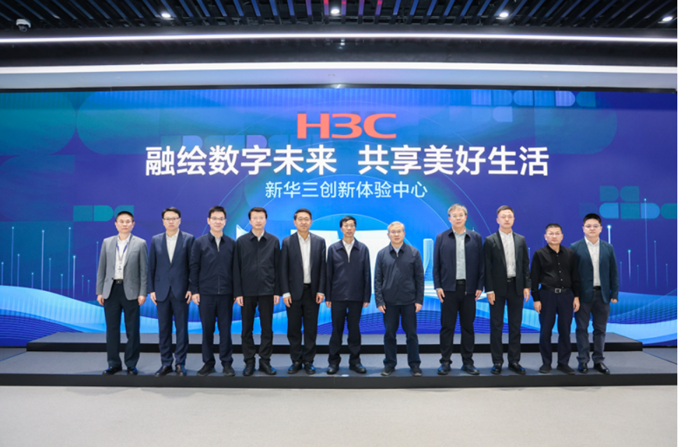 宁夏回族自治区党委常委、常务副主席在新华三集团杭州总部考察调研