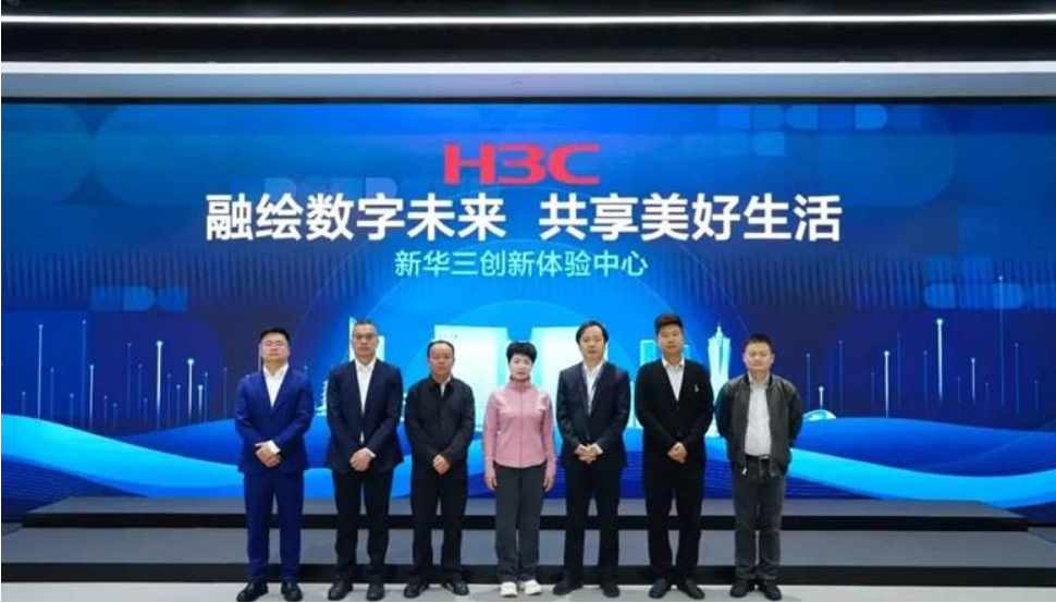 贵州贵安发展集团党委书记、董事长罗佳玲一行访问了新华三集团杭州总部