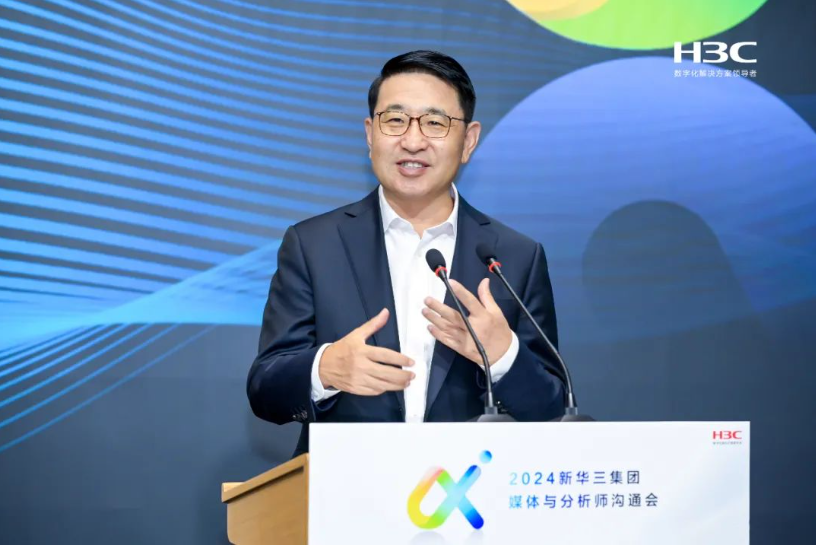 新华三集团为青海绿色算力产业高质量发展贡献新力量、注入新动能！