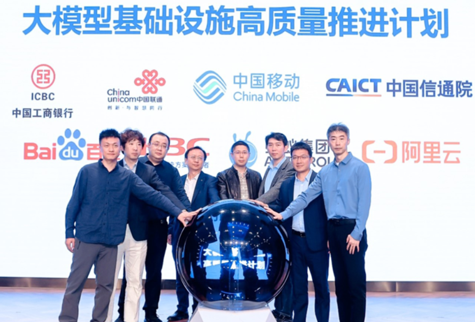 新华三集团受邀出席中国人工智能产业发展联盟（AIIA）