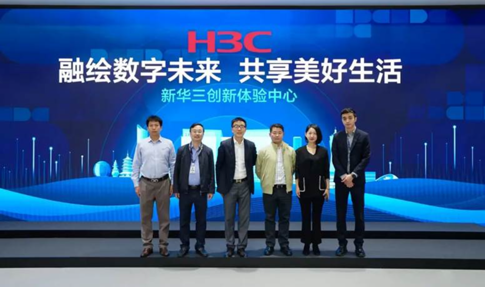 张江集团莅临紫光股份旗下新华三集团进行调研交流