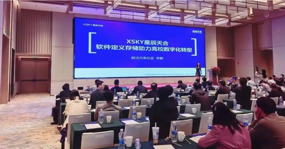 XSKY 星辰天合顺利通过复审，继 2021 年首获称号后再次荣膺该项国家级荣誉