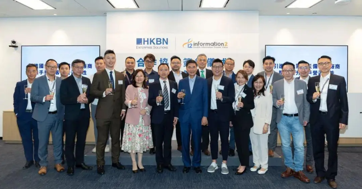 英方软件与香港宽频签约合作