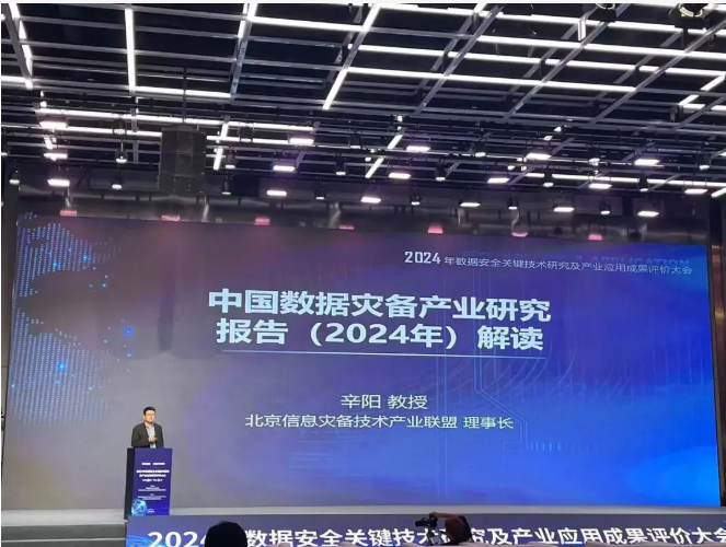 《中国数据灾备产业研究报告》，展现了英方软件在行业内的领先地位和专业实力