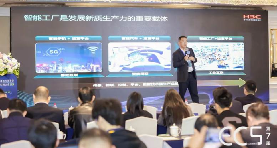 新华三AIGC技术推动智能制造新质生产力发展