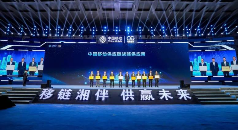 新华三集团被授予中国移动供应链战略供应商殊荣