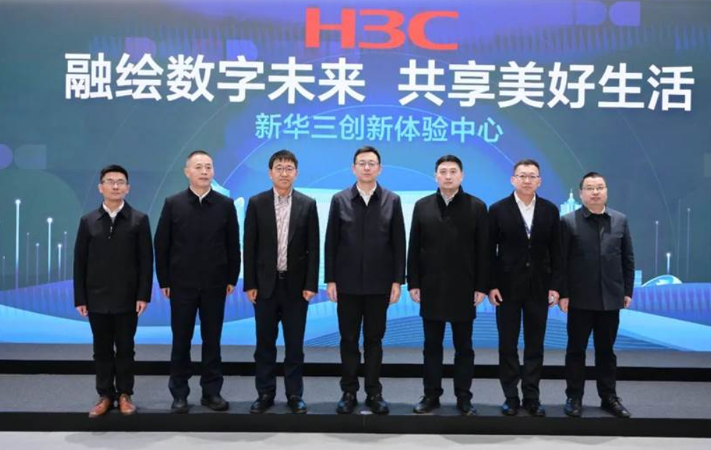 眉山市委副书记、代市长王斌达参观了新华三杭州创新体验中心与新华三未来工厂