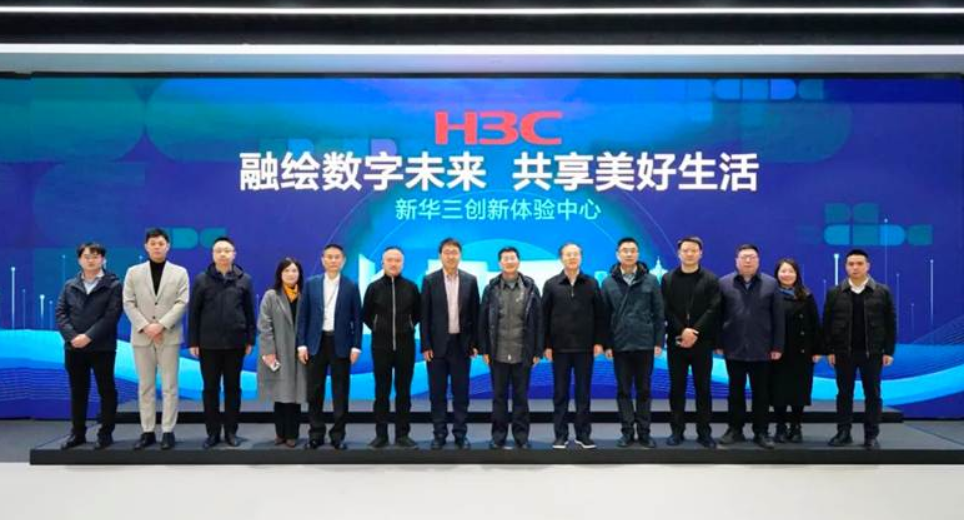 重庆区委书记陈一清一行莅临新华三集团参观调研