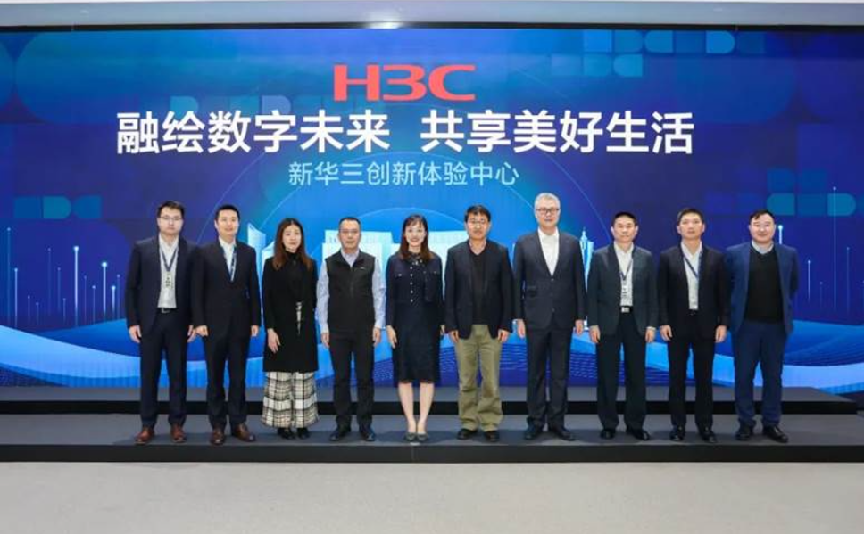 香港科技界考察团莅临新华三参观调研