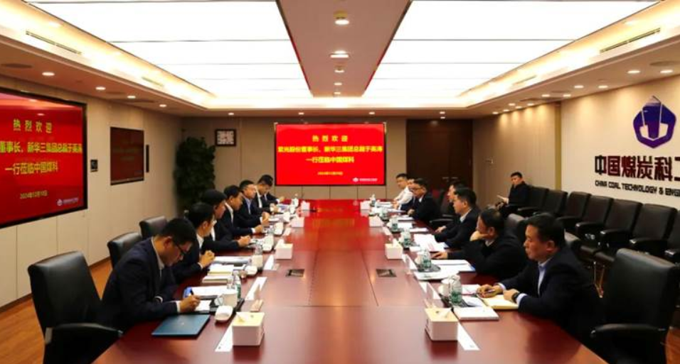 中国煤炭科工集团与新华三集团举行工作会谈