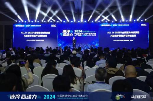 赋能绿色数据中心，新华三发布全新液冷RDHX背门散热方案