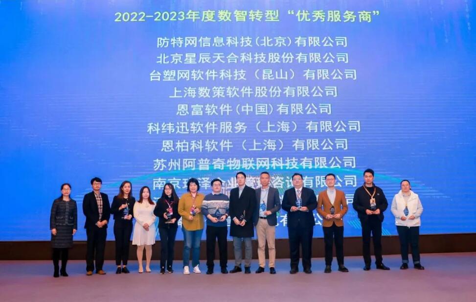 星辰天合凭借在先进制造领域加速智慧工厂数字化转型