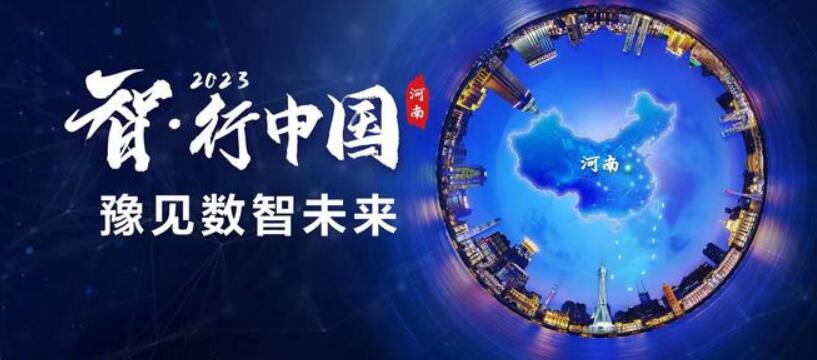新华三大数据正以郑州为核心茁壮成长