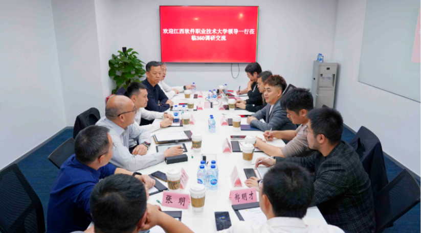 360数字推动产教融合，探索数字安全产业学院的建设与发展进行了深入探讨