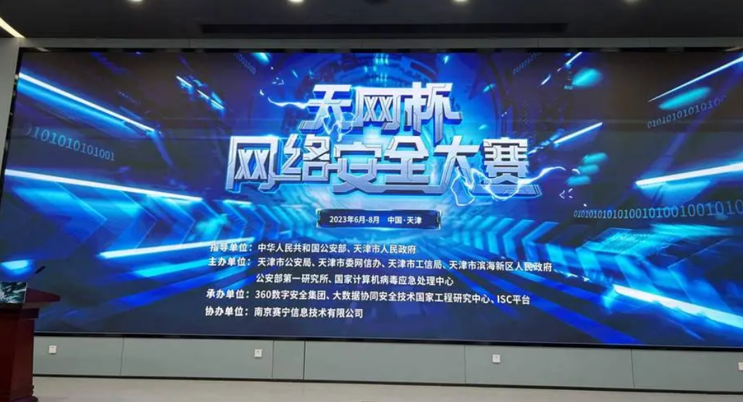 首届“矩阵杯”网络安全大赛将在青岛国际会议中心举行