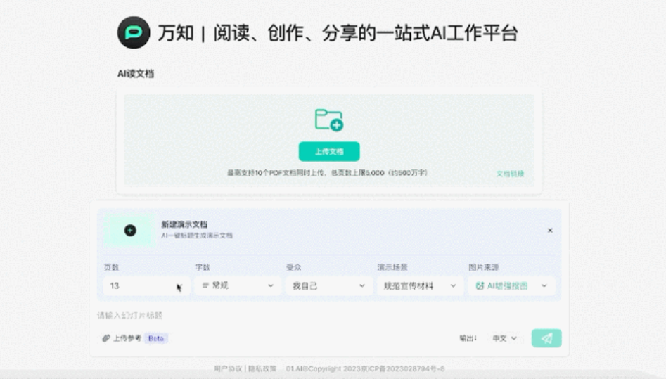360发布国内首款AI信创浏览器，政企工作者有了最佳拍档