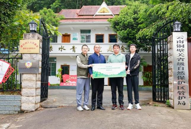 新华三集团“让AI有爱——ICT技术助力生物多样性保护”公益项目