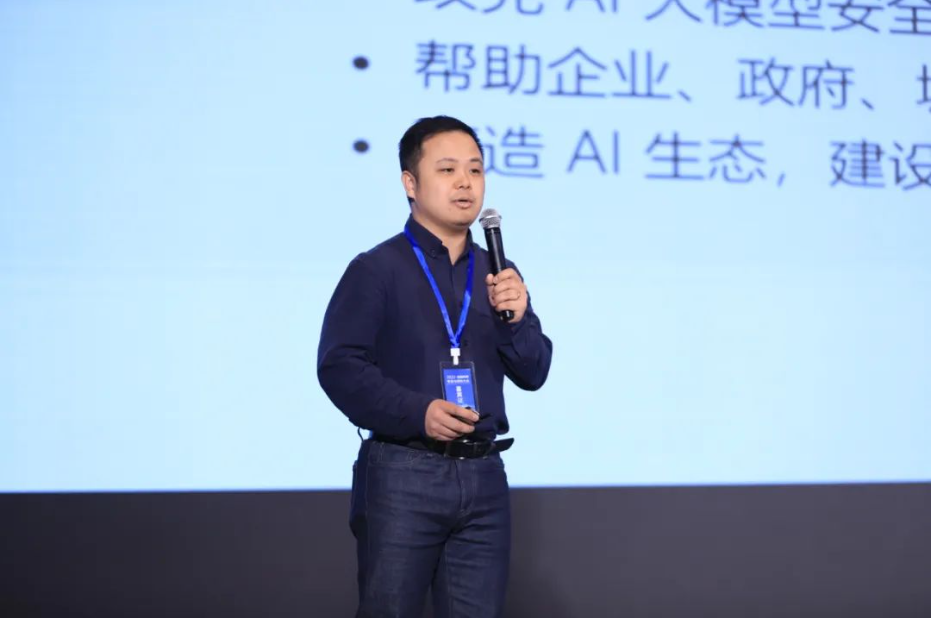 360集团以《赋能数智金融，大模型平台服务与应用》为题，进行了议题分享