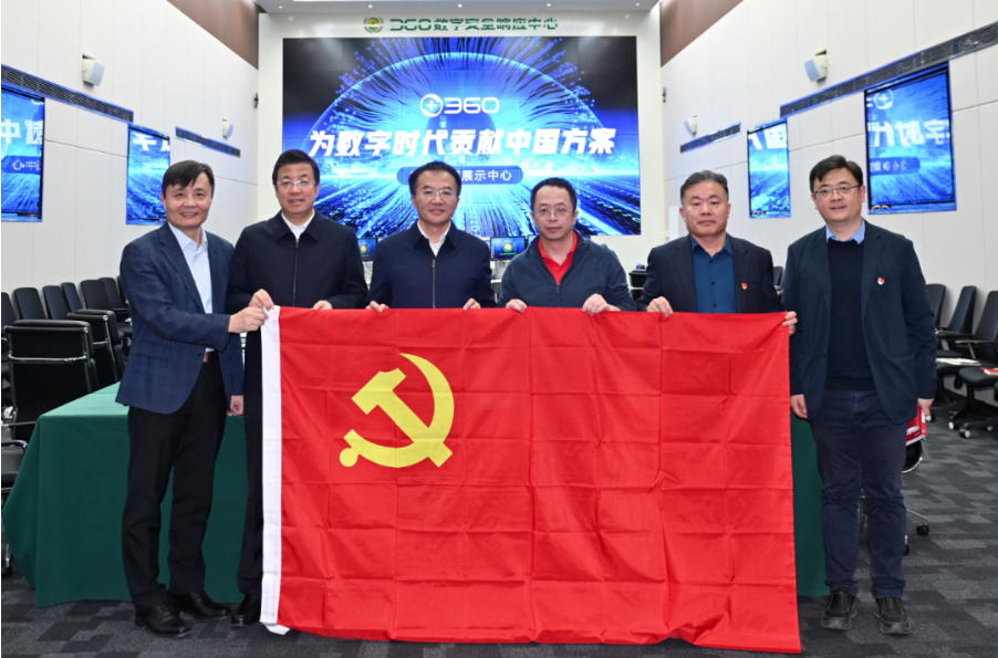 360探索数字安全的“中国方案”，为守护国家数字安全保驾护航