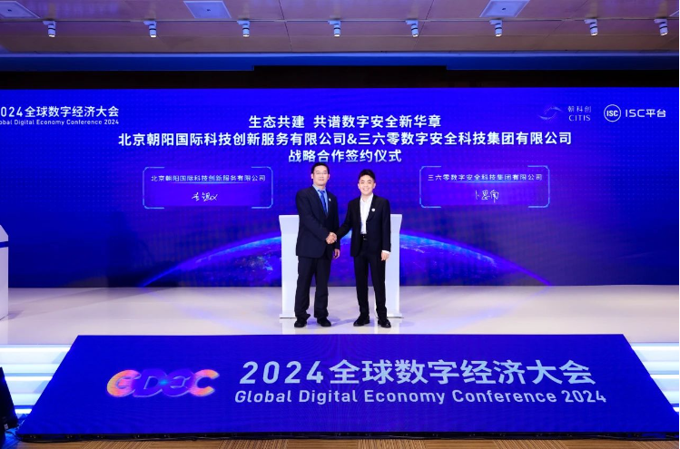360与朝科创“官宣”，为发展新质生产力加码赋能