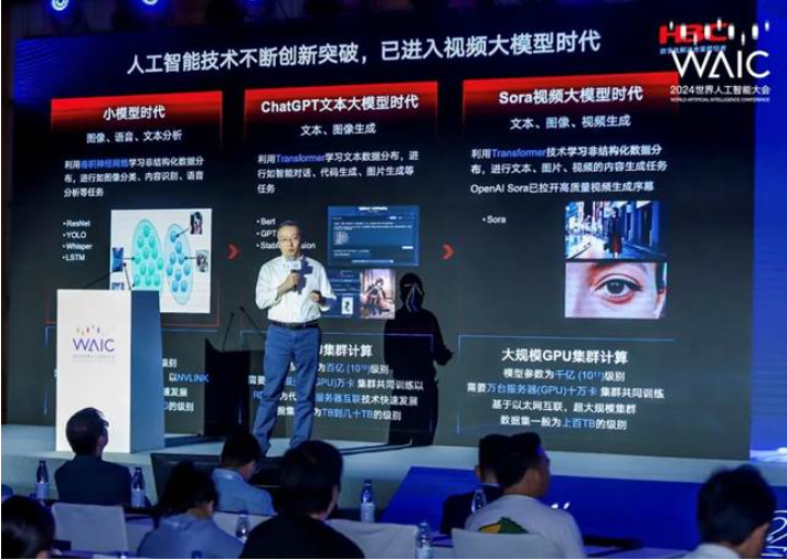 新华三席以“向新而行 智驱未来”为主题的智能趋势论坛