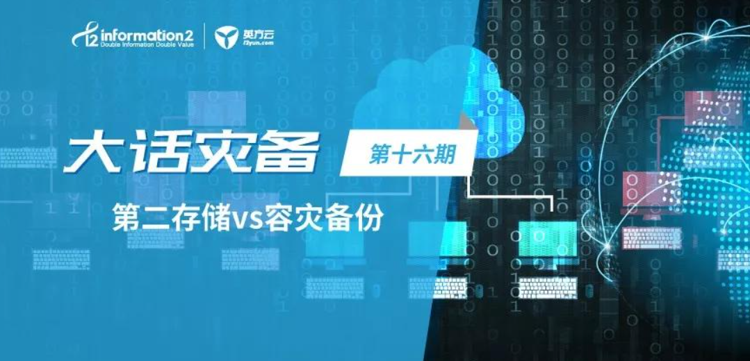 面对复杂的数据生态，如何重塑企业存储架构？