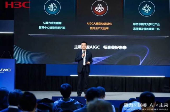 新华三如何构建面向智算的基础设施建设思路和技术布局