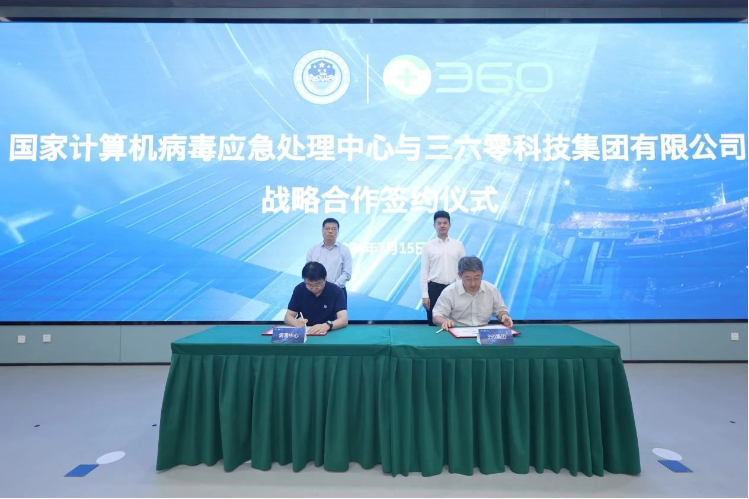 360安全大数据，建立“无死角”城市安全防御体系