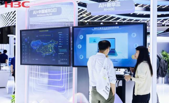 2024年世界移动通信大会新华三为百行百业的数智化转型提供了坚实支撑和参考