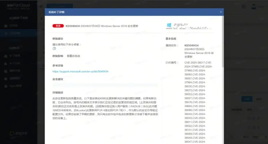 微软披露最新的远程代码执行漏洞,360终端安全轻松“拿捏”