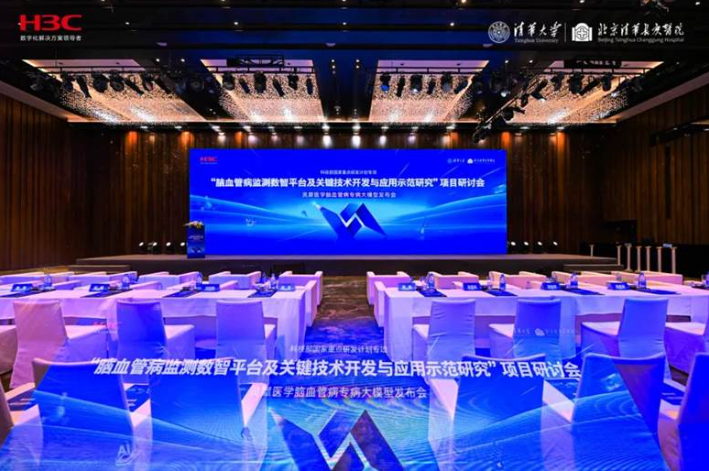 新华三共同推动医学人工智能技术的广泛应用
