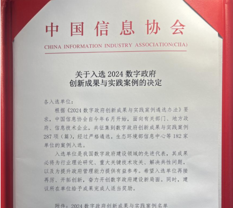 2024数博会“数字政府”360将发挥自身政府业务的技术和经验优势