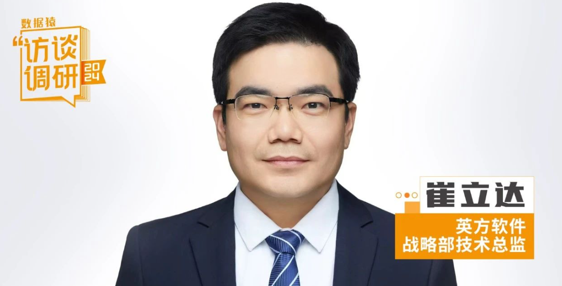 英方软件加大对人工智能的投入，并积极拥抱全球化
