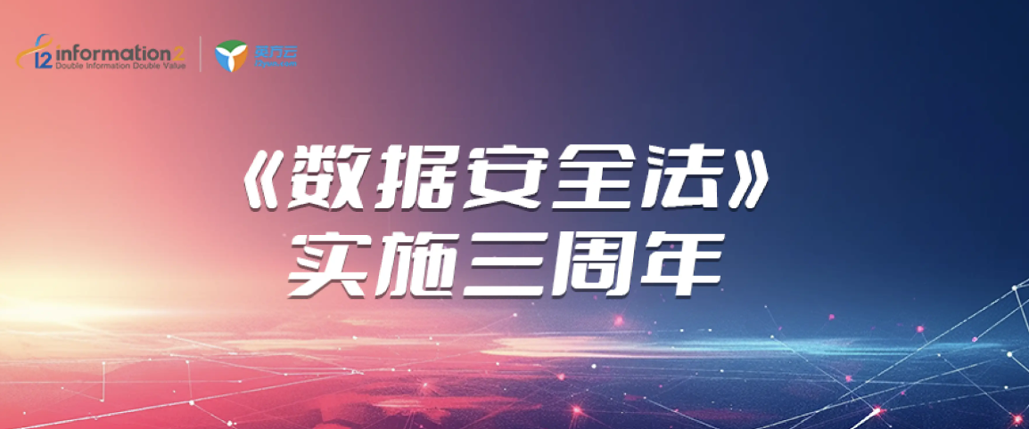 英方软件将携手更多企业共同筑牢数据安全防线