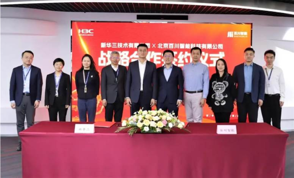 新华三集团与百川签署共建人工智能应用生态合作协议