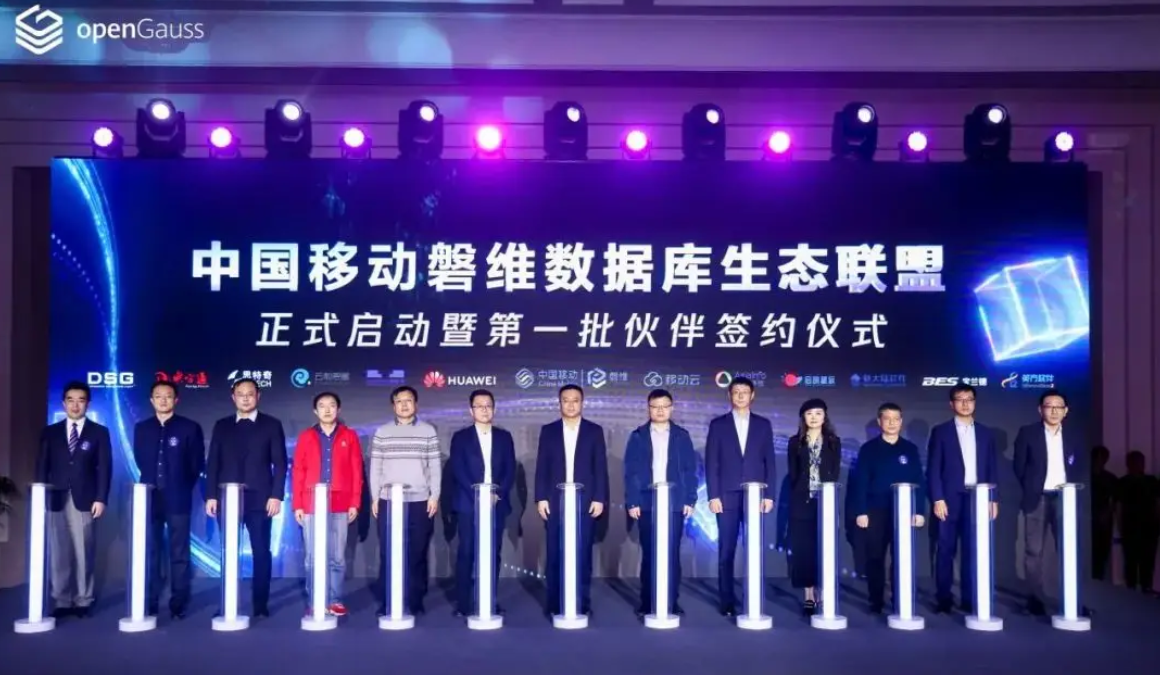 英方软件受邀出席openGauss峰会