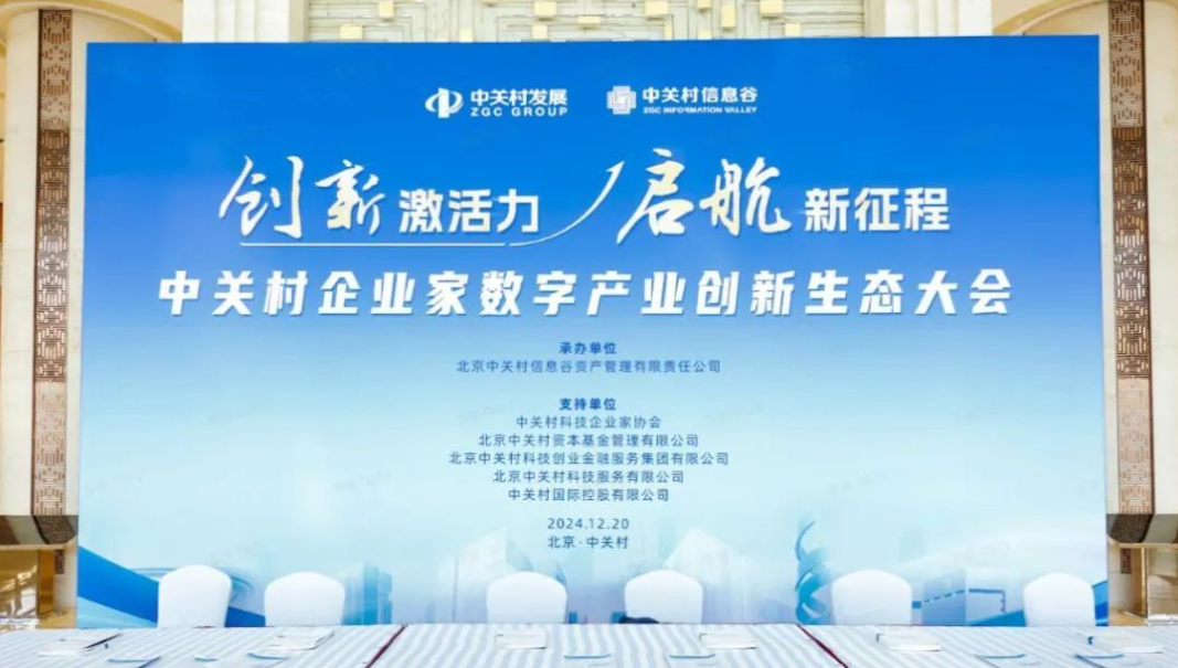 XSKY星辰天合 CEO 胥昕受邀参加大会并发表了题为《为数智化转型提供先进存力支持》的主题演讲