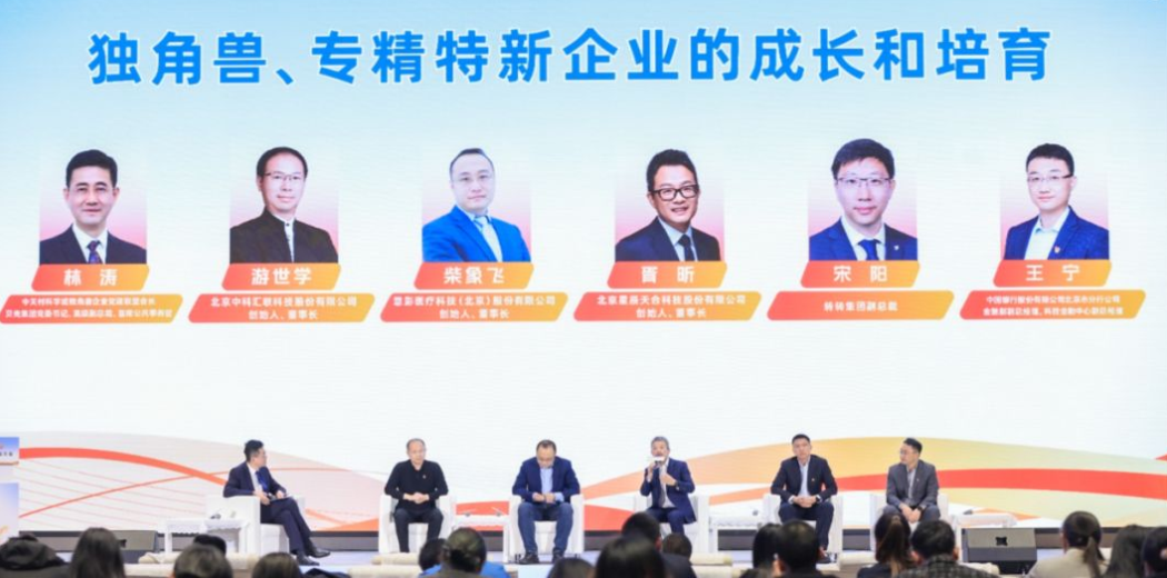 XSKY星辰天合受邀参加北京中关村科技企业党建与发展大会
