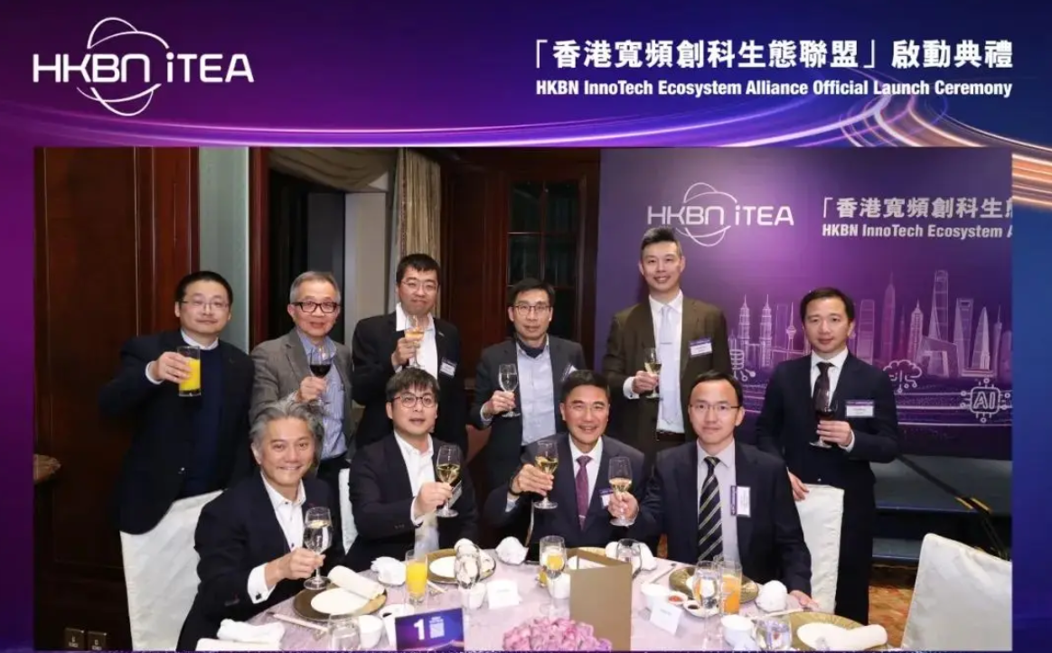 英方软件助力香港宽频创科生态联盟，开拓香港及全球市场潜力，为科技生态注入新活力