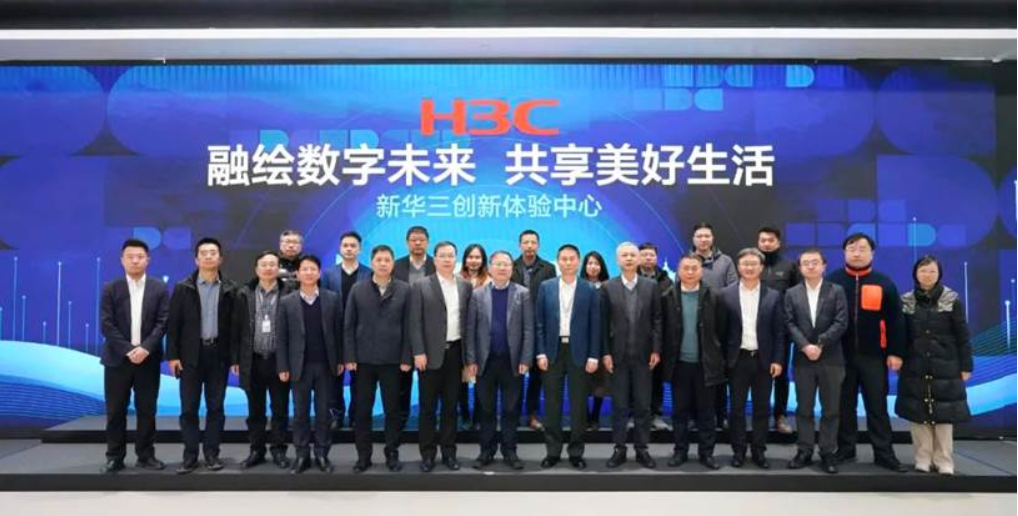 上海市浦东新区区委常委、副区长莅临新华三未来工厂与新华三杭州创新体验中心