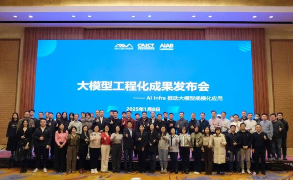 在北京举行大模型工程化成果发布会，新华三携手产业伙伴加速大模型应用进程