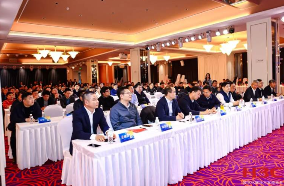 新华三河南生态合作研讨会在郑州举办
