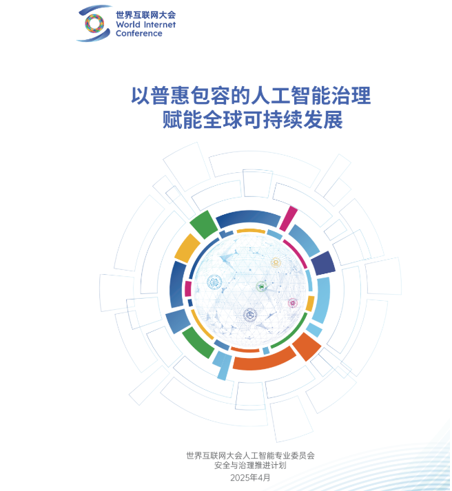 360数字安全集团凭借“360安全大模型国家级智能化攻防演练实践”成功入选典型案例