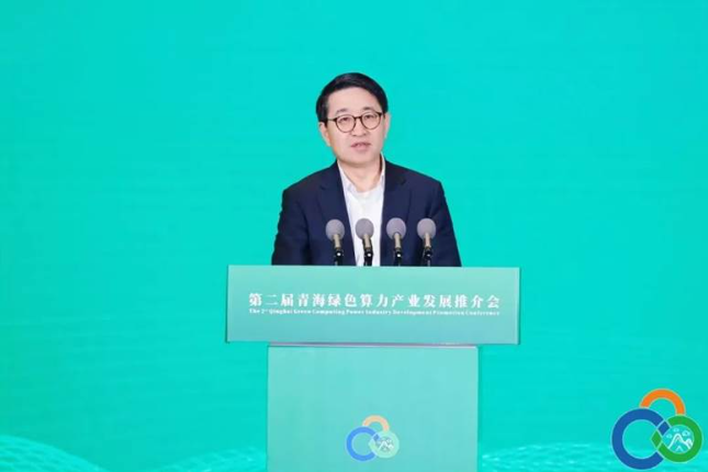 于英涛在青海绿色算力产业发展推介会作主旨演讲