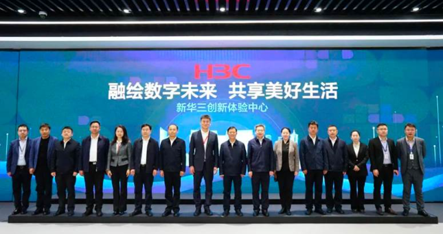 青海省人大常委会副主任、海南州委书记吕刚率代表团到访紫光股份旗下新华三集团杭州总部考察调研