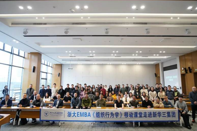 新华三集团首席执行官于英涛为浙江大学EMBA授课 共创人工智能时代企业美好未来