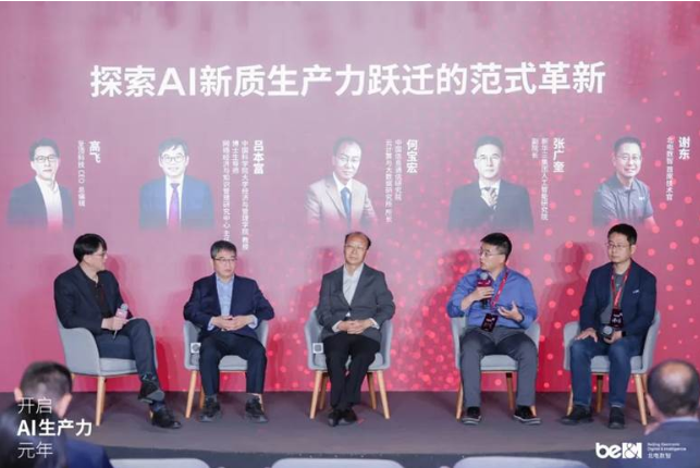 新华三集团携多项创新成果深度参与　以“开启AI生产力元年”为主题的论坛